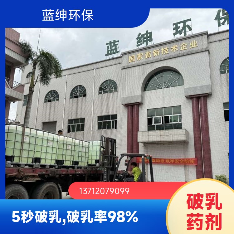 蓝绅环保 染整废水适用 按需定制 反应迅速 工业污水生物净水剂