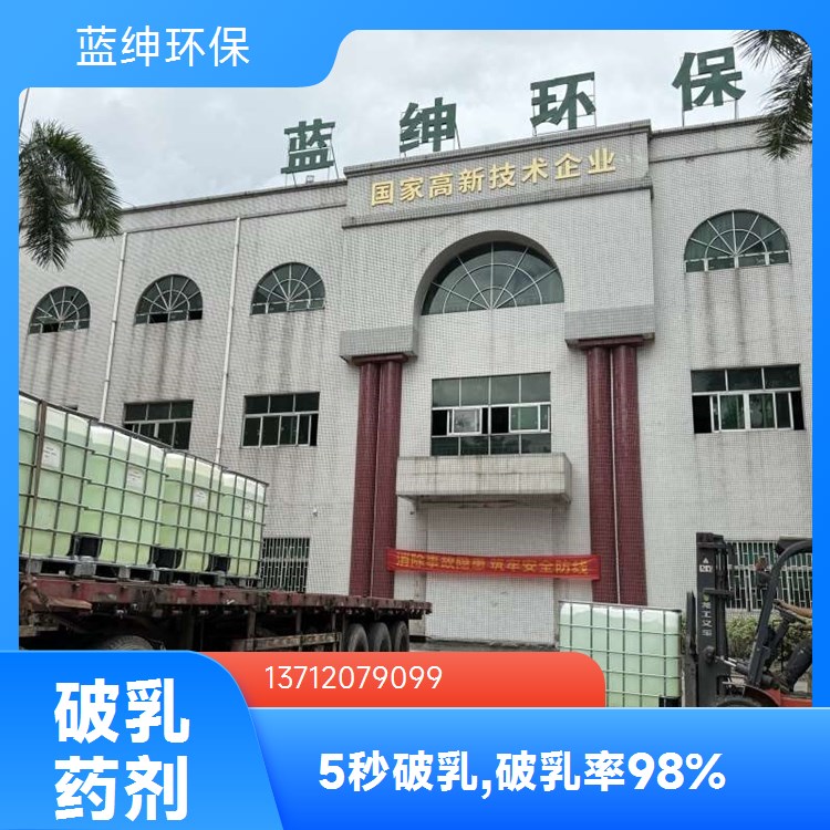 蓝绅环保 溶解快速 污水生物净水剂 染整废水适用 分布均匀