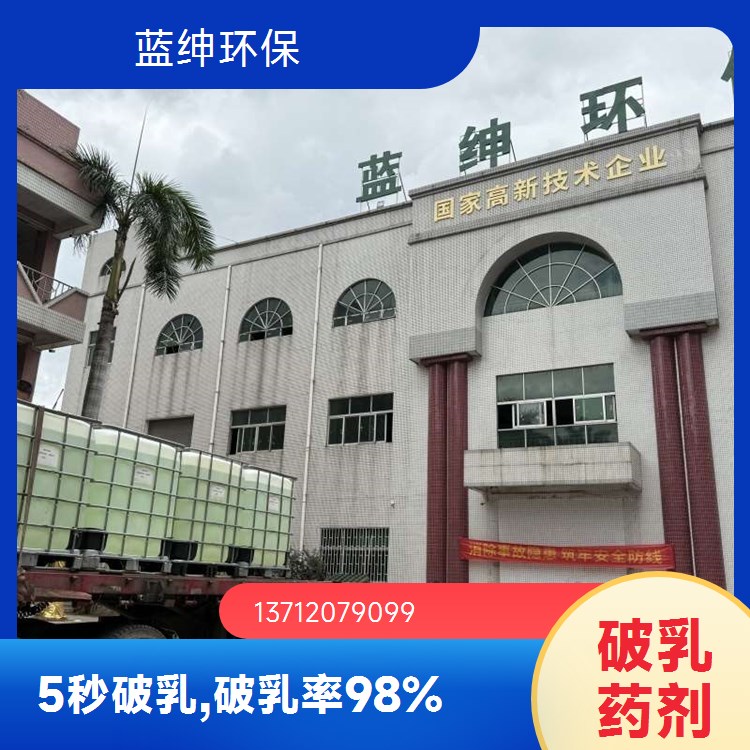 工业污水生物净水剂 皮革废水适用 分布均匀 按需定制 蓝绅环保