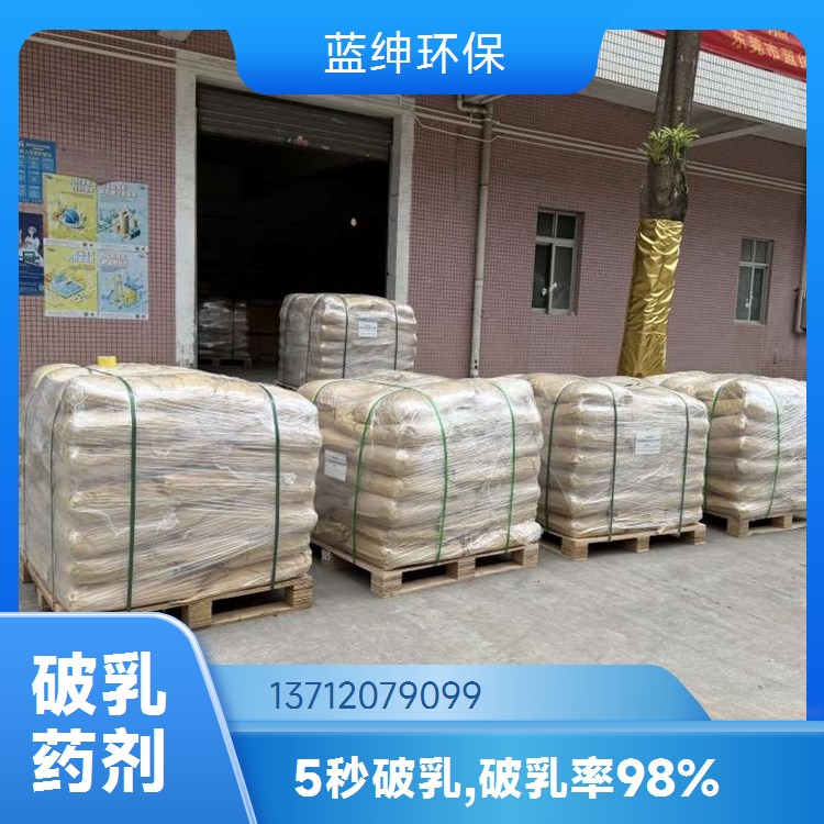 蓝绅环保 皮革废水适用 分布均匀 生物净水剂 活性度高
