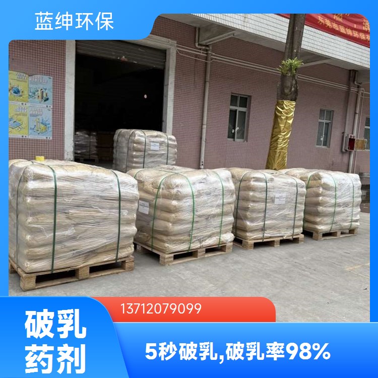 生物净水剂 易于储存 废水处理适用 应用广泛 蓝绅环保