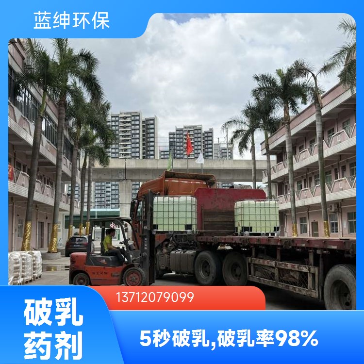 好氧生化曝气池用 改善水质 工业污水生物净水剂 按需定制 蓝绅环保