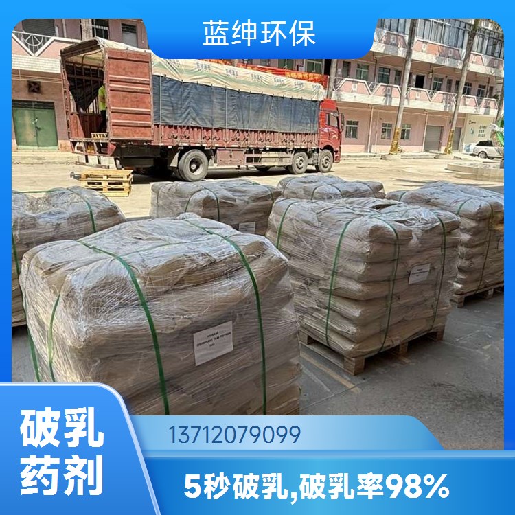 污水处理总氮去除剂 高效降低稳定排放5分钟快速反应废水除氮剂