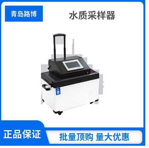 水质自动采样器 水质采集设备便携式水质采样器LB-8001D