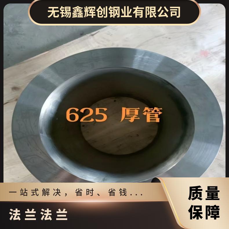 镍基合金601异形法兰N07090弯头管件支持光谱检测