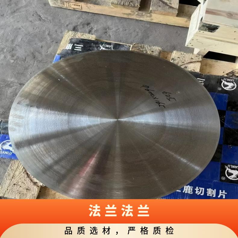 N10665异形法兰N06950大口径弯头固溶车光探伤