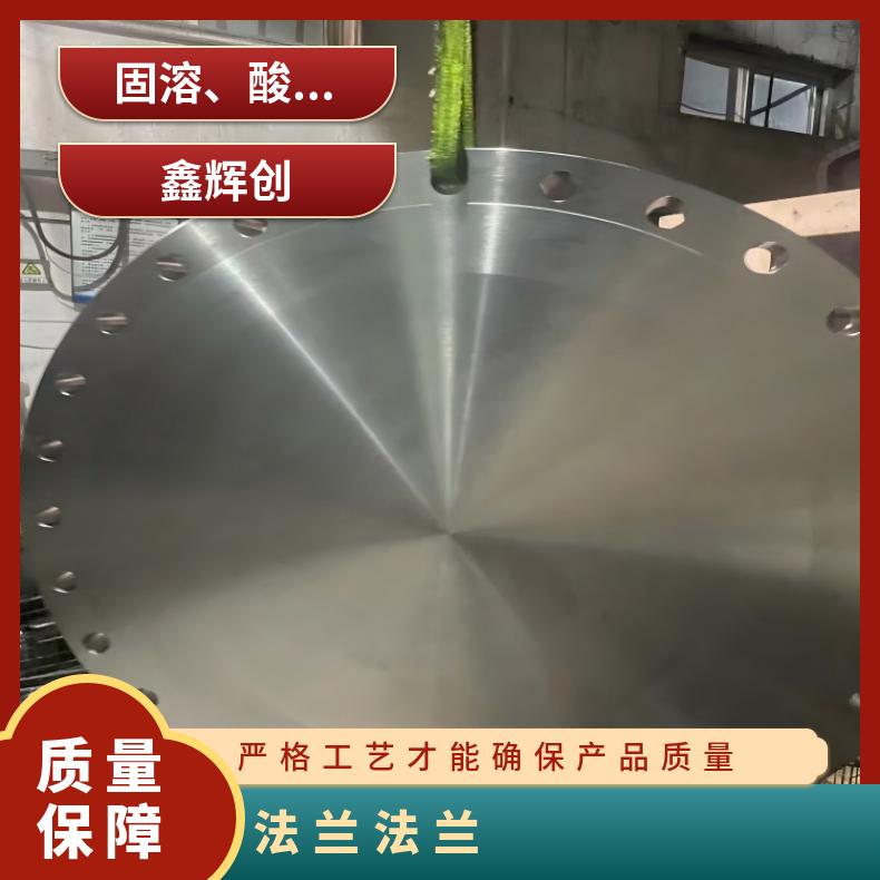 N02200耐腐蚀法兰N10629弯头管件固溶车光探伤