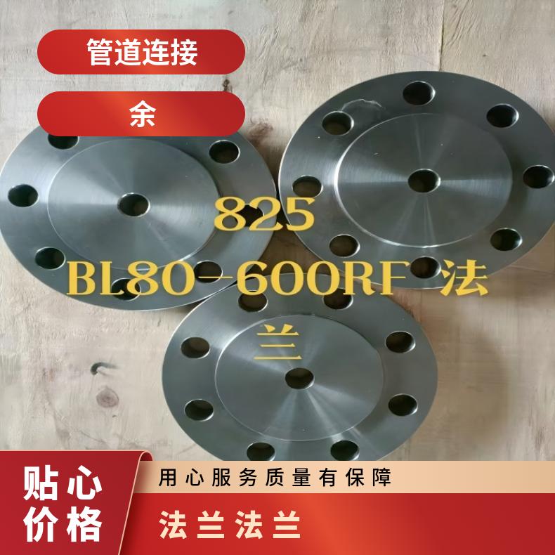 N10675锻件法兰N07090三通弯头化工设备石油工业用