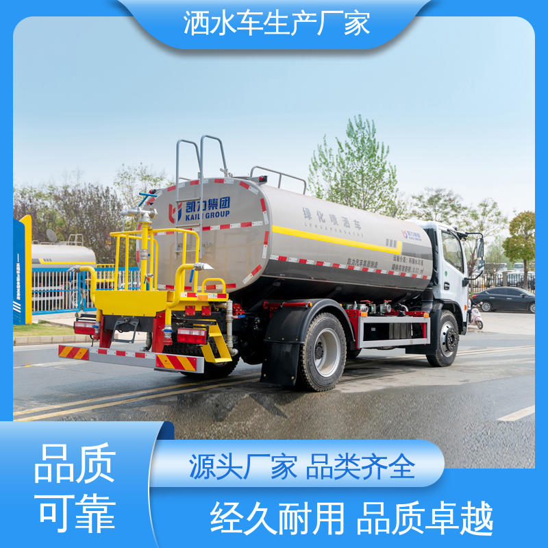 东风 12方 多功能洒水车 厂家定做 生产快 可加装选装喷雾机