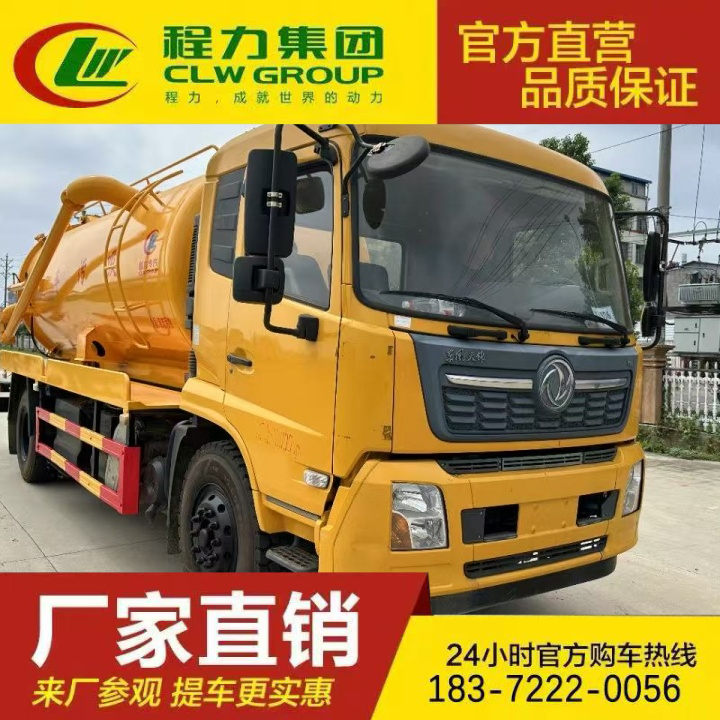 环保吸污车 可加装溢满报警器 C证驾驶 管道疏通车 东风天锦