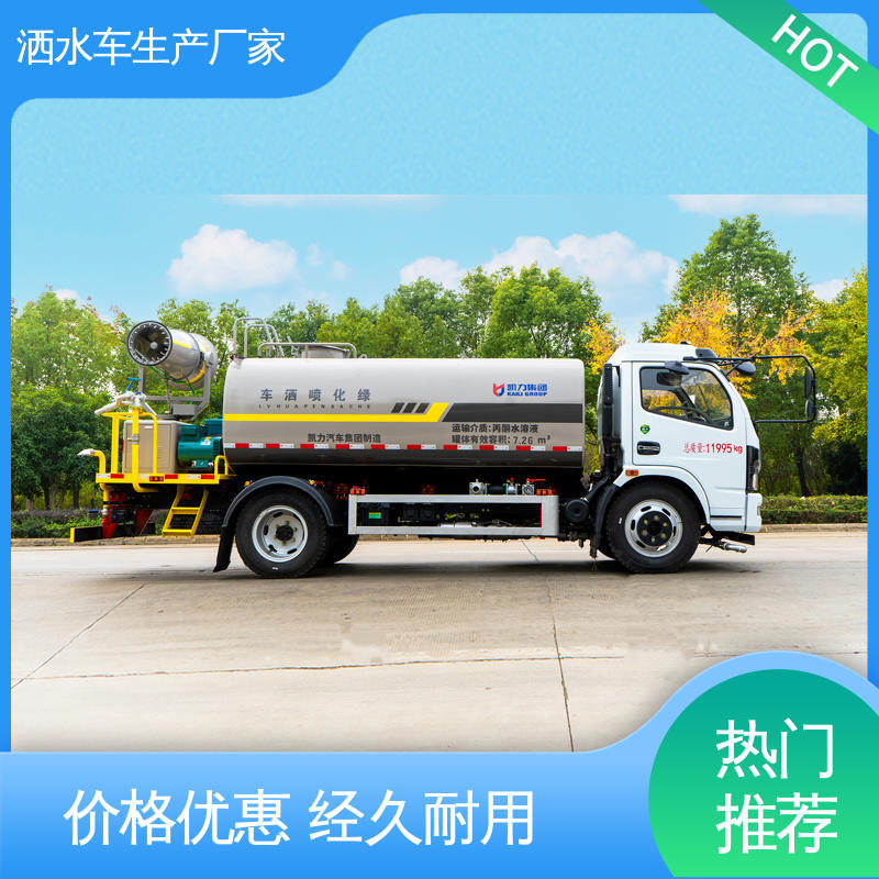 国六东风 12吨 雾炮洒水车 厂家直售 现车直发 城镇马路抑尘养护