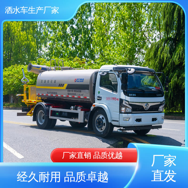 国六东风 12吨 环卫洒水车 厂家定做 生产快 喷雾速度快 覆盖广