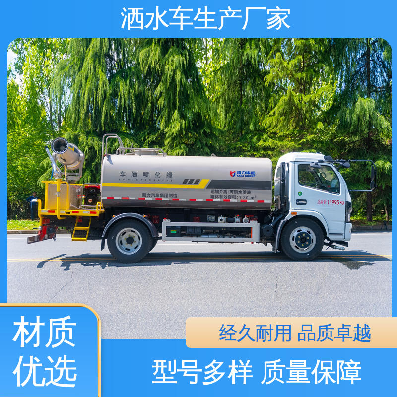 国六东风 12方 配置齐全 可定做 喷雾速度快 覆盖广 运水车