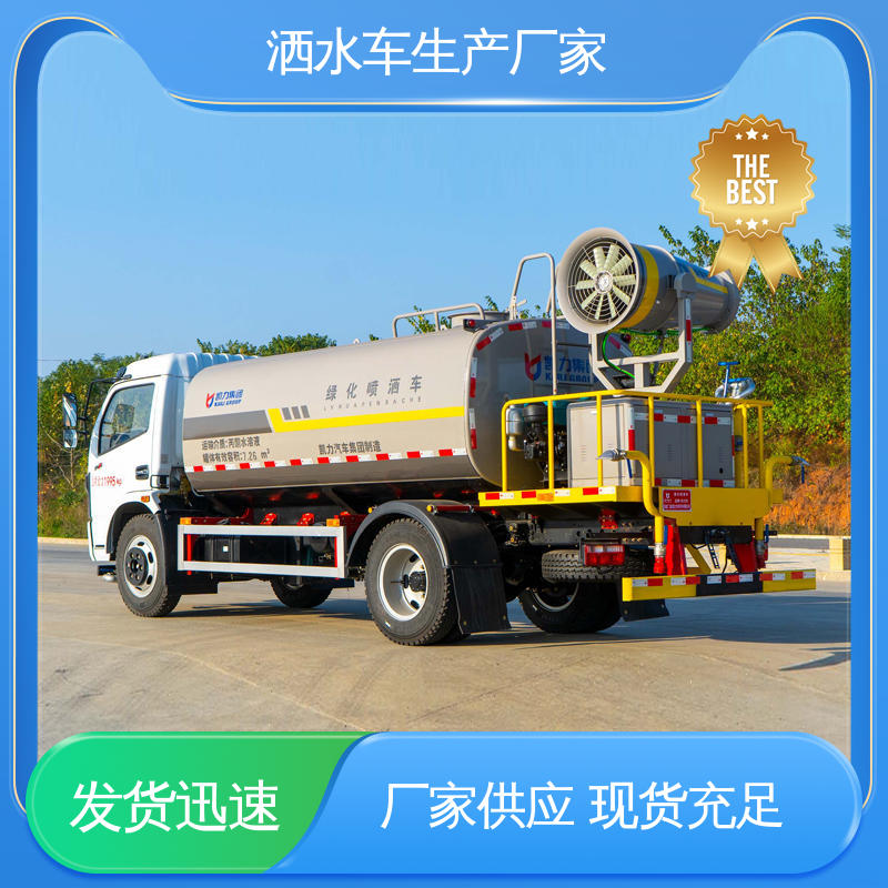 多利卡 12吨 可加装选装喷雾机 高压洒水车 终身质保 售后可靠