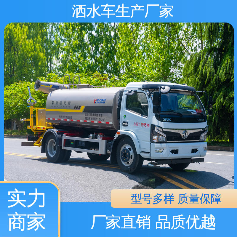 程力 蓝牌 抑尘喷洒车 全国联保 售后可靠 市政降尘雾炮车