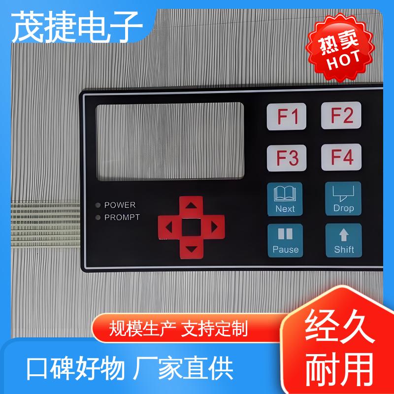 PC面板 按摩椅用 超长引出线 丝印触摸按键防水 茂捷电子