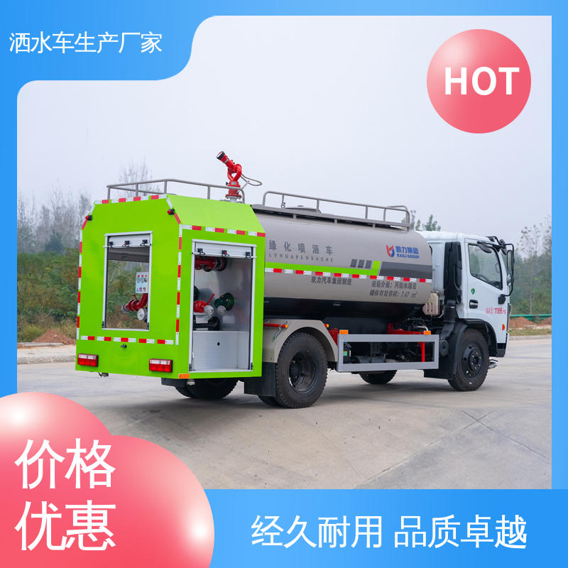 国六东风 5方 水罐车 终身质保 售后可靠 小区路面清洗车