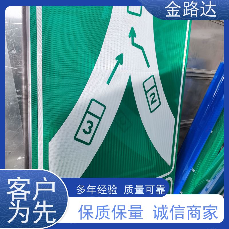 金路达 公路马路 标志牌 智能设计 反光材料提供足够的亮度