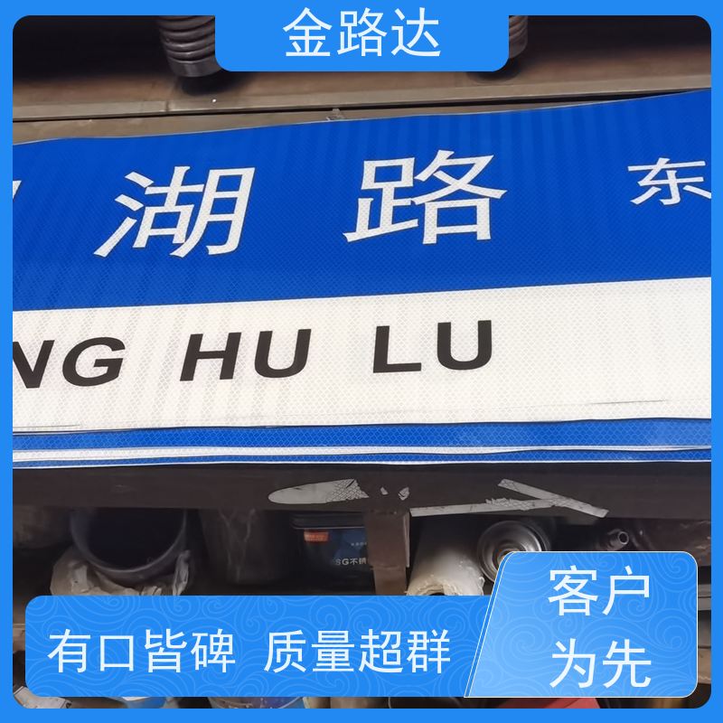 金路达 道路安全指示牌 标识牌 符合环保标准 采用牢固的安装方式