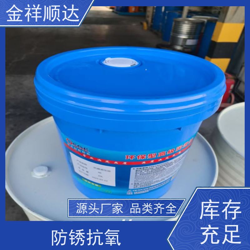 金祥顺达 环保润滑油 使用效果好 液压导轨油 设备保养
