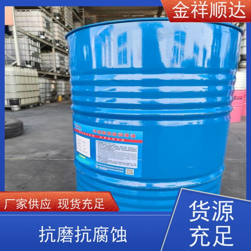 金祥顺达 变速箱油 环保润滑油 不限数量 高压耐磨