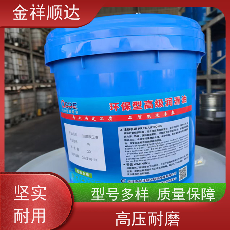 金祥顺达 设备保养 使用效果好 变速箱油 环保润滑油