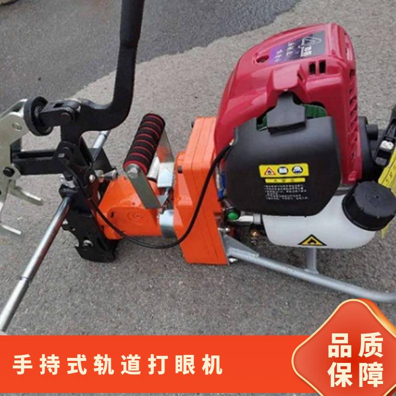 盛诺 内燃钢轨钻孔机NZG-31IV 铁路轨道打眼器 规格齐全 功率大