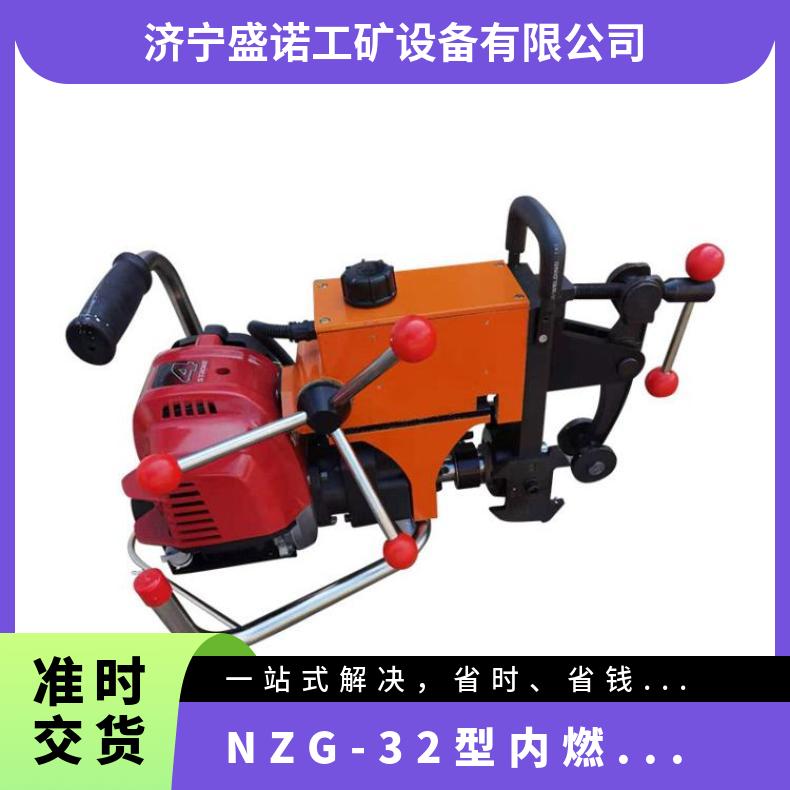 手持式轨道打眼机铁路用轨道内燃钻孔机NZG-32型 电动打孔机精度高