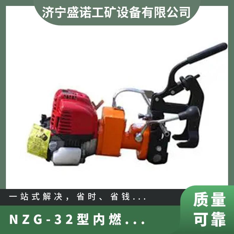 NZG-31 IV型内燃钻孔机 铁路用轨道 电动打孔机 操作简单 性能稳定