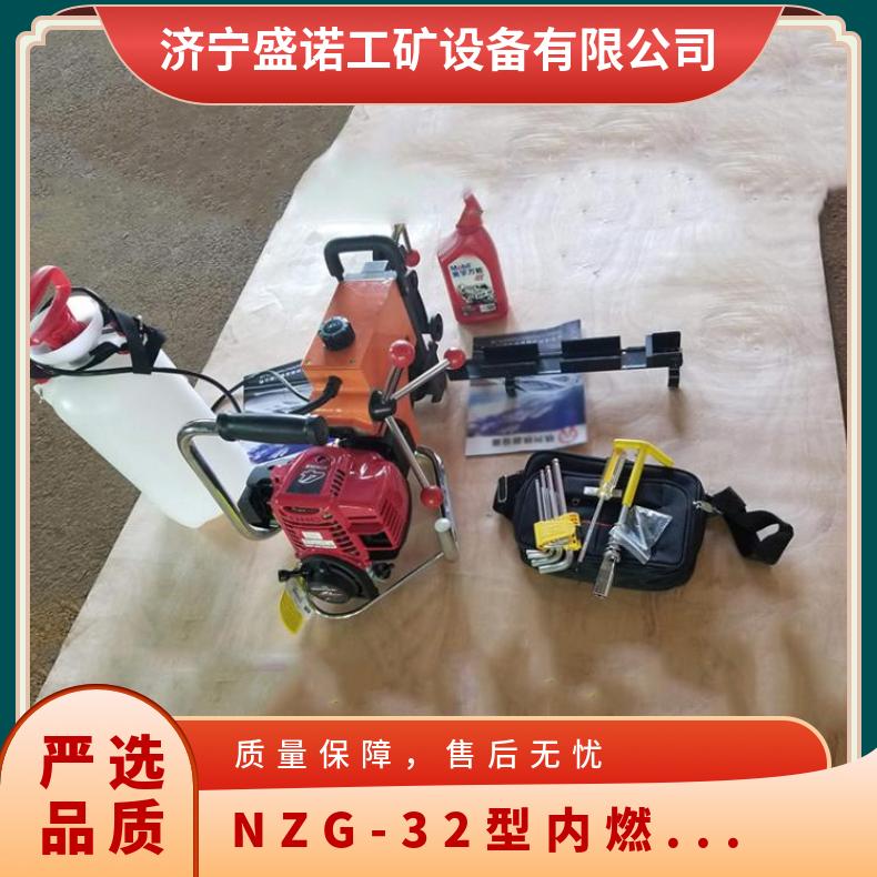 盛诺NZG-31IV轻型内燃钢轨钻孔机 便携式工字钻 操作简单
