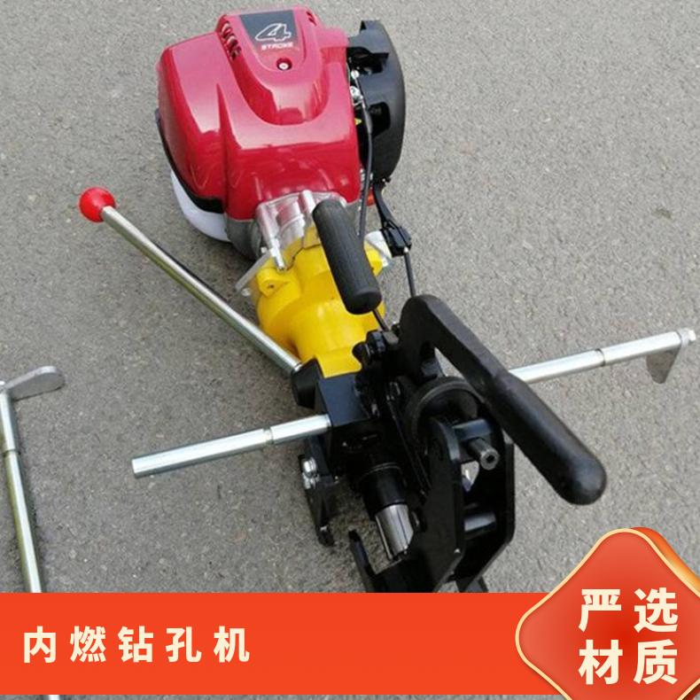 盛诺NZG-31IV铁路内燃钻孔机 手持式轨道打眼器 操作简单
