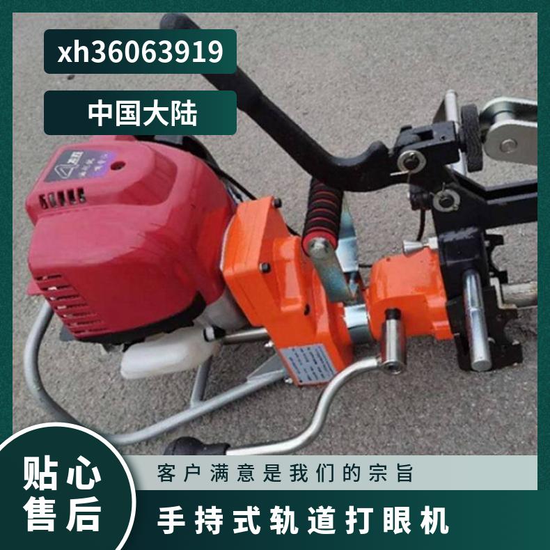 NZG-32型内燃钻孔机 铁路轨道打眼器 两冲程 规格齐全 性能稳定