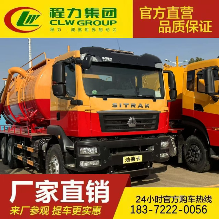 东风福瑞卡重汽豪沃 清洗吸污车 厂家直供 自吸自排 管道疏通车