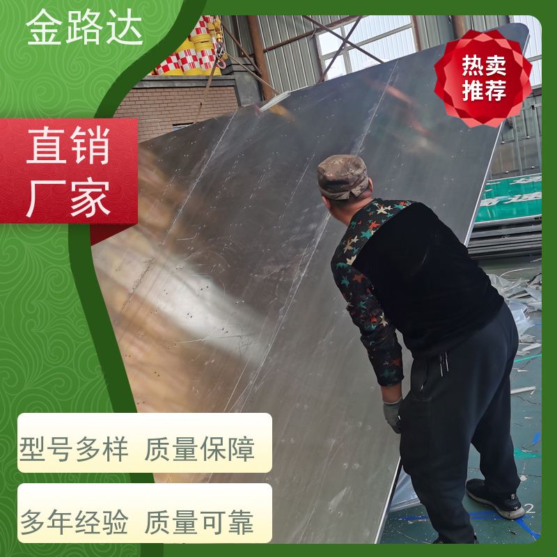 金路达 交通安全 标识牌 提高操作便利性 采用标准化设计