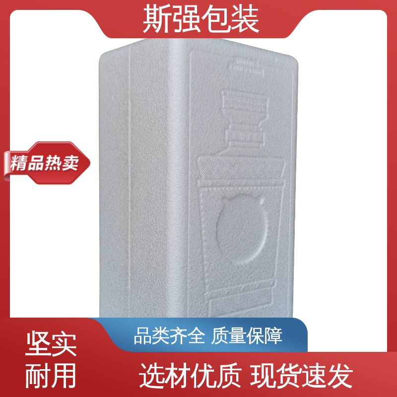 斯强包装 发泡聚丙烯 EPP汽车垫块 定制epp制品 多年行业经验