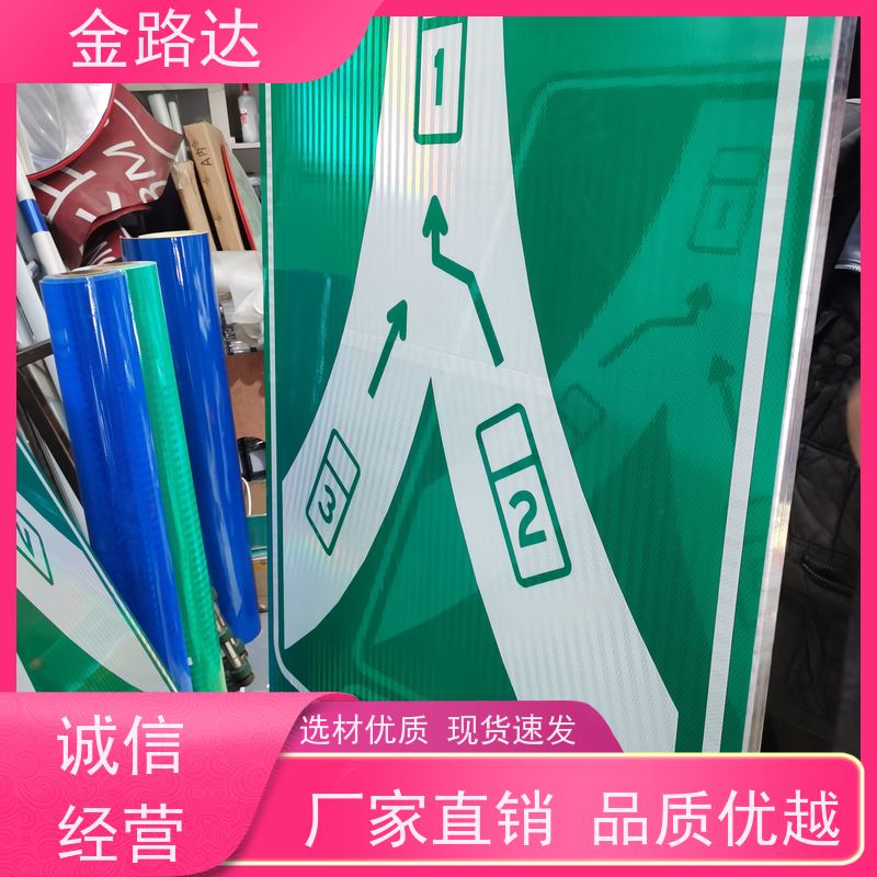 金路达 公路马路 标志牌 提高操作便利性 安装方便快捷