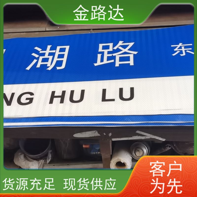 金路达 道路安全指示牌 标志牌 褪色或破损多种颜色可选 确保其稳定性