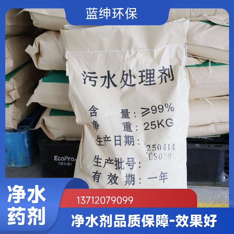 除氟剂 碧晟科技水处理 含氟废水净化 光伏污水氟化工 用量少成本低