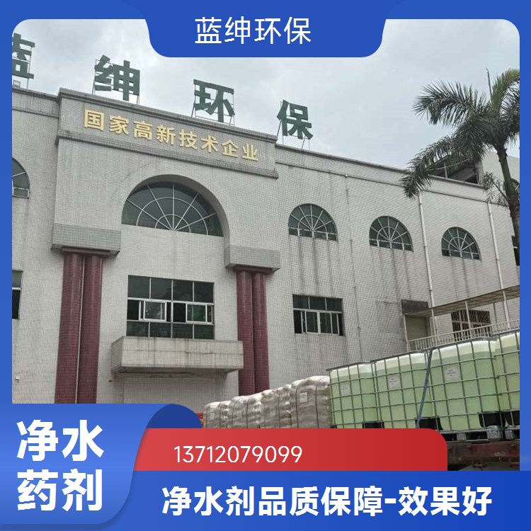厂家供应 固体污水氟 有效治理高氟污水 水处理除氟剂 碧晟科技