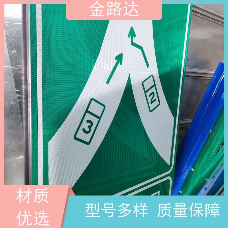 金路达 道路指示 标志牌 抗风等级高不易被风吹倒。 可重复使用