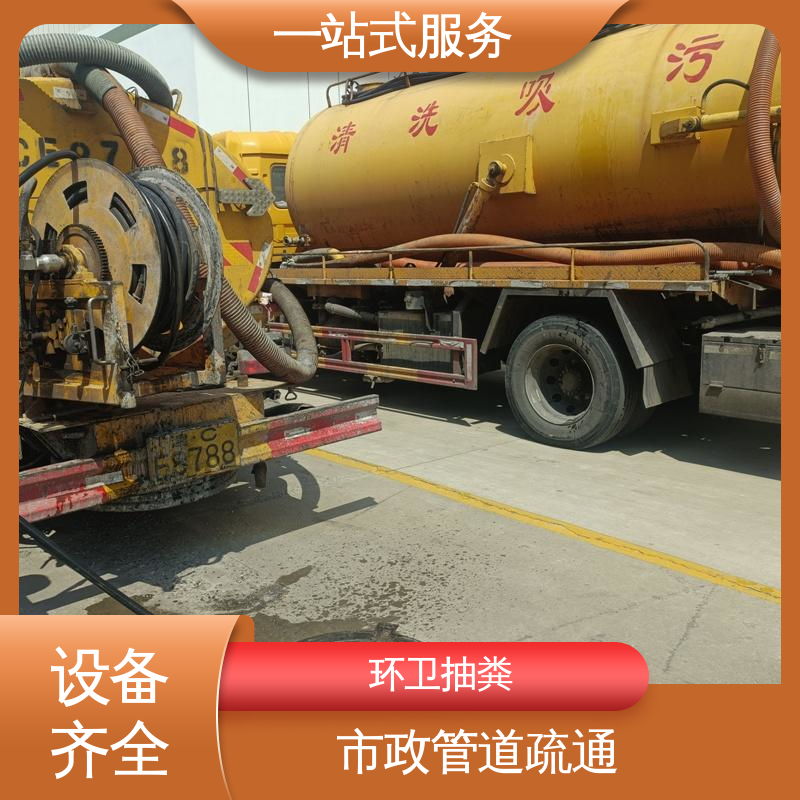 河 北区 市政管道疏通 环卫中心抽粪 潜水封堵 免费出报告