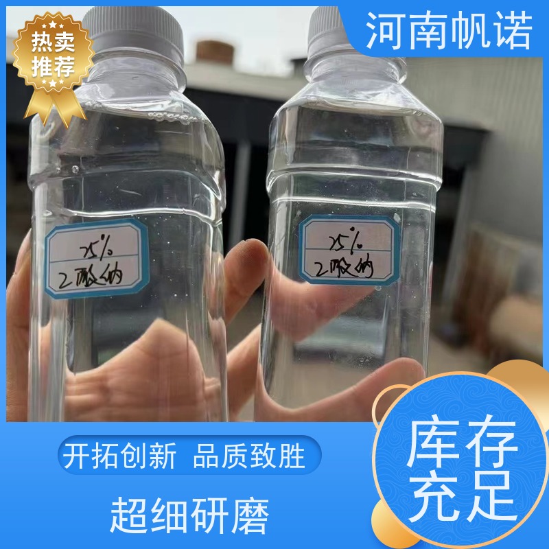 帆诺净水 乙酸钠溶液 剂染媒保温剂 厂商 使用方便