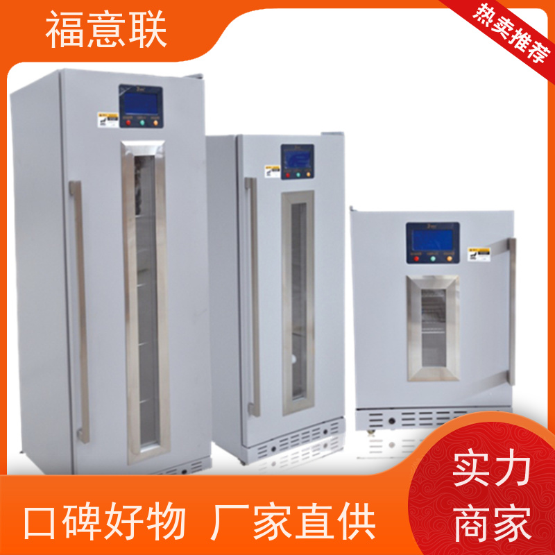 北 京福意联 FYL-YS-430L 临床试验中心存放药物 立式双门 1028L