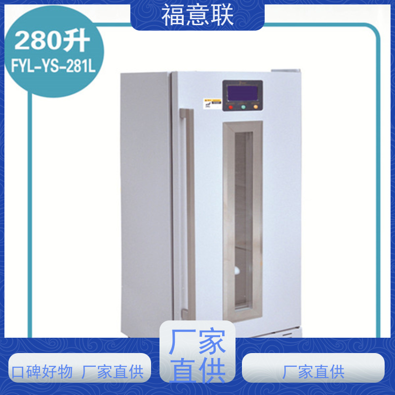 北 京福意联电器 2-8摄氏度 恒温箱 带第三方报告 1028L