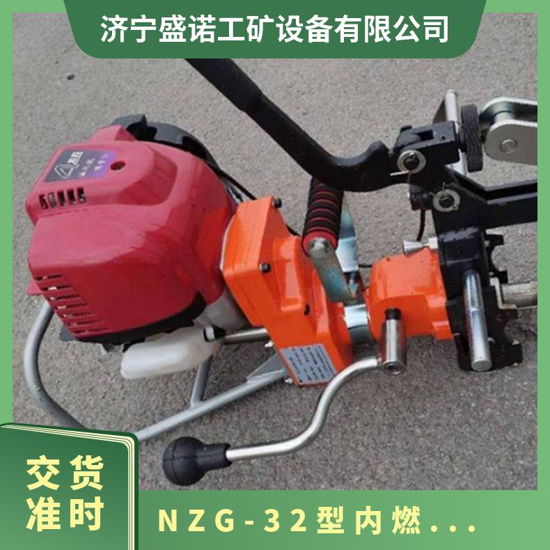 手持式轨道打眼机内燃钢轨钻孔机NZG-31IV轻型移动方便工字钢钻