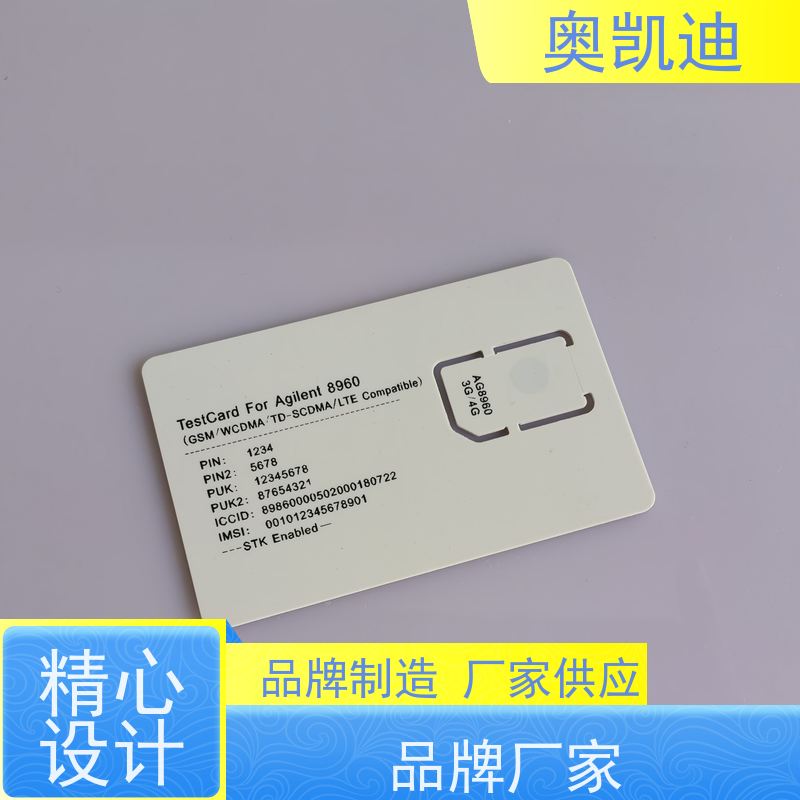 奥凯迪SMD封装移动测试白卡智能手表/儿童手表