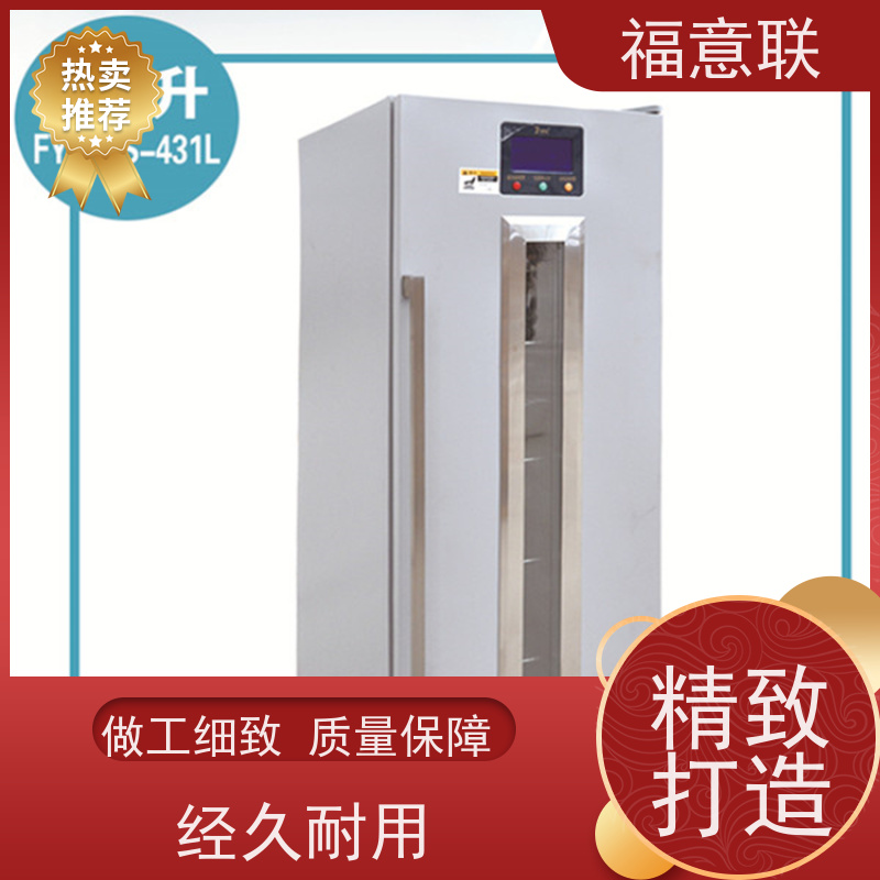 北 京福意联电器 20-25度 药品阴凉柜 小容量 430L