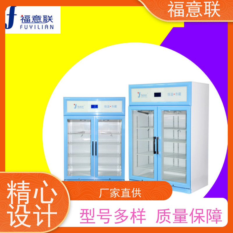 北 京福意联 容积151升 康复科用电热恒温箱 升温快