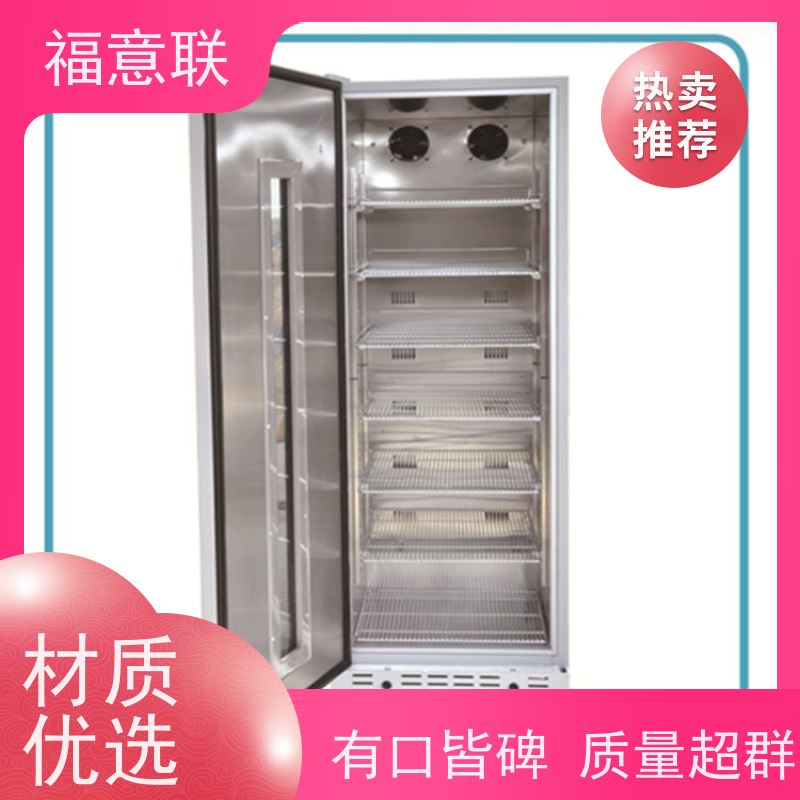 福意电器 10-30摄氏度 药品冷藏箱 双锁可控温 70L