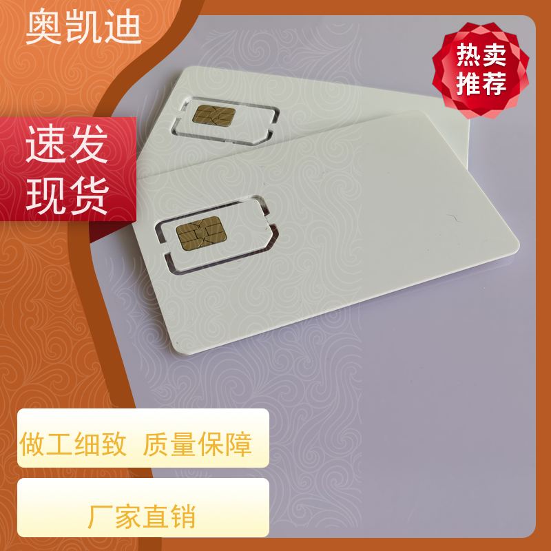 奥凯迪自主研发TD-SCDMA测试卡终端设备生产测试